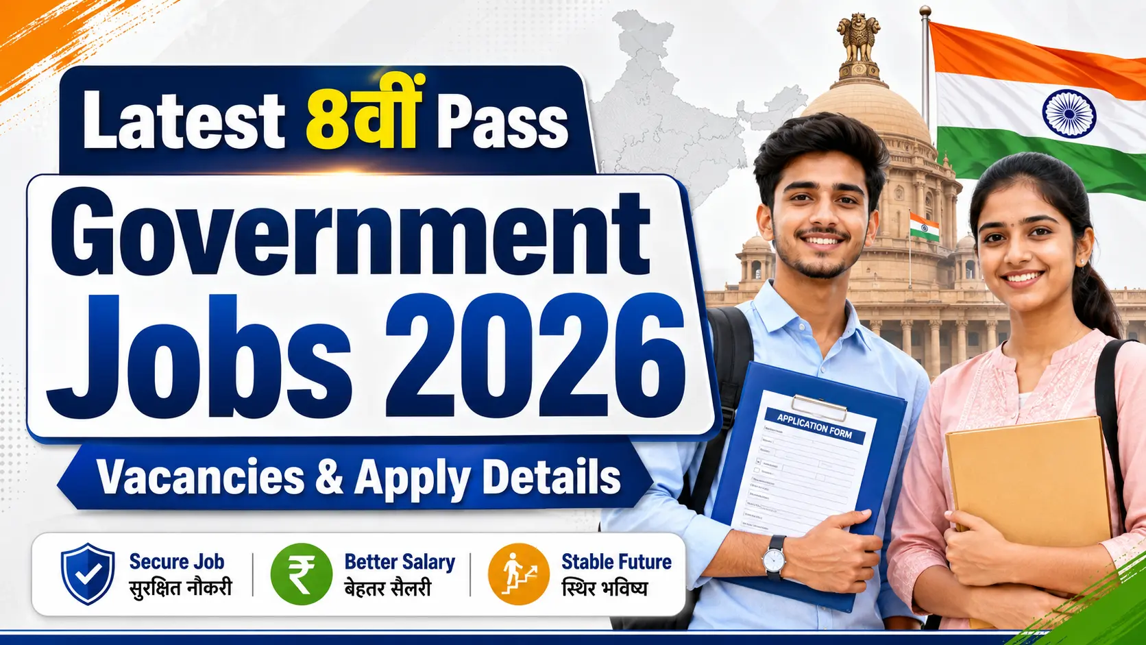 8th Pass Government Jobs 2026